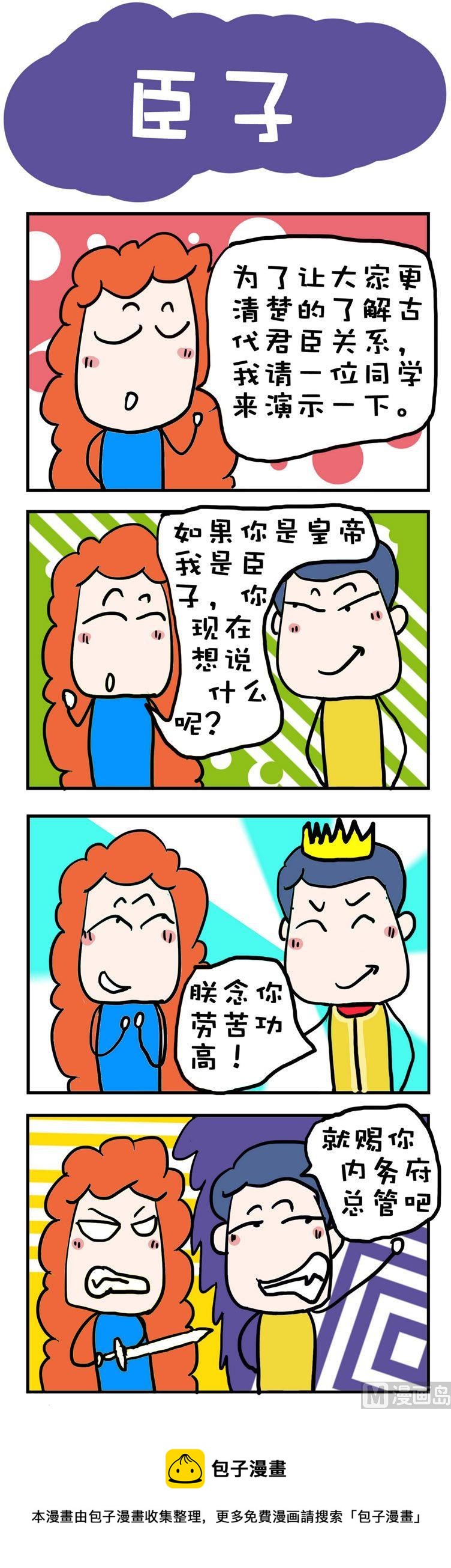 47-第47话