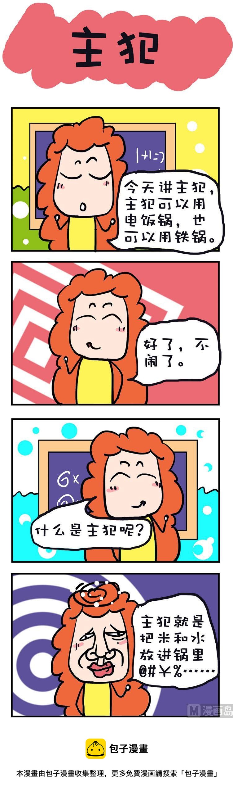 49-第49话