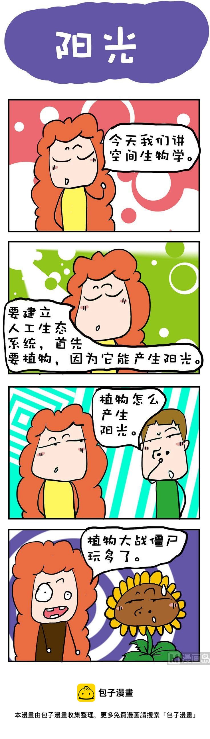 51-第51话
