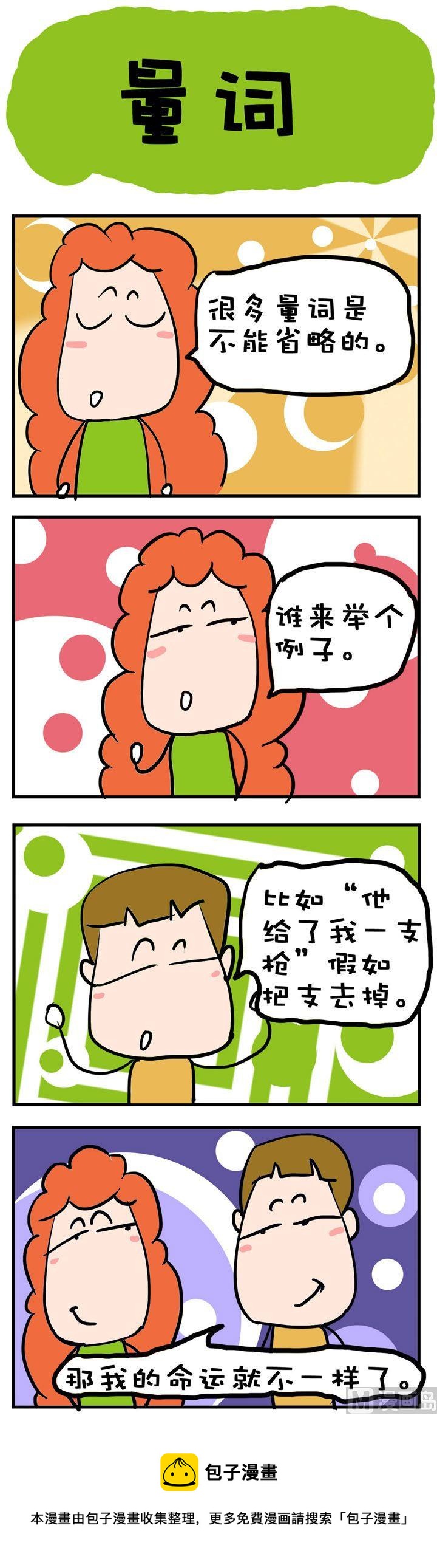 57-第57话