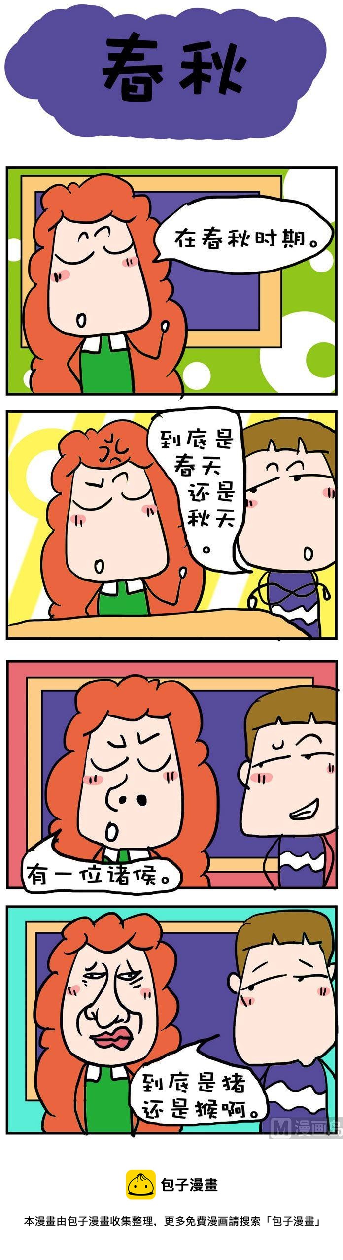 59-第59话