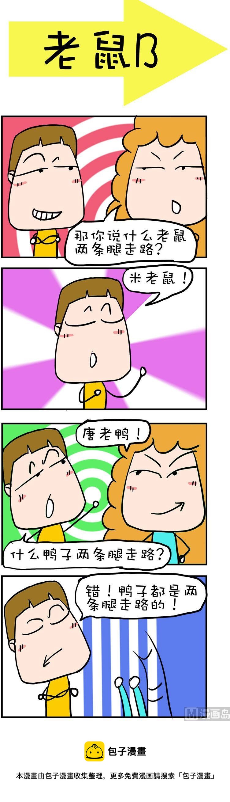 07-第7话