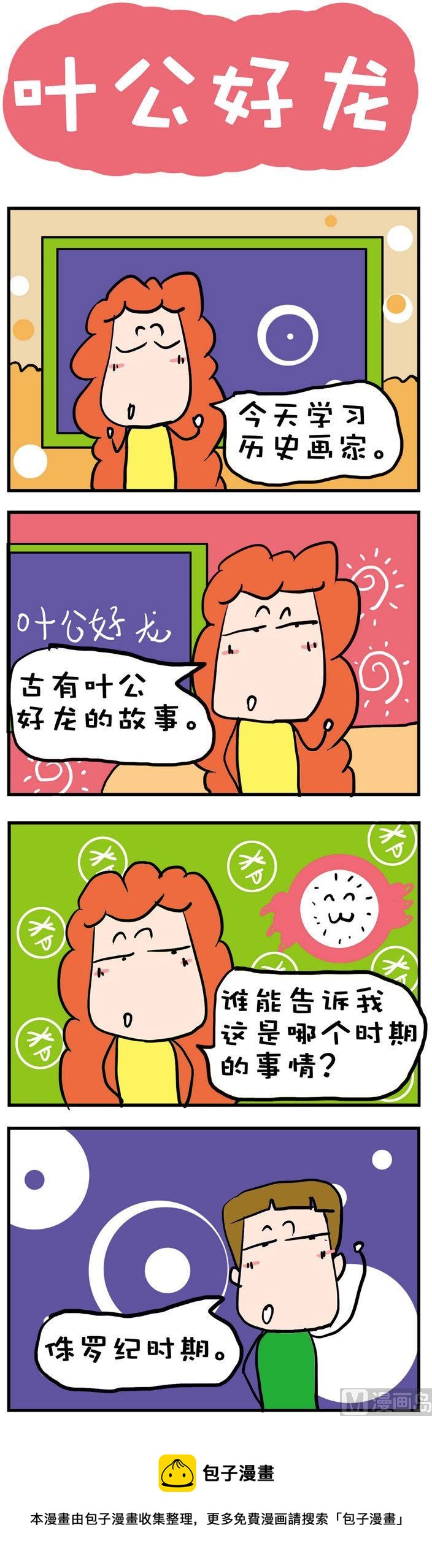 61-第61话
