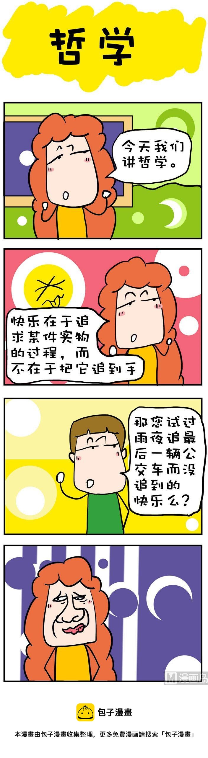63-第63话