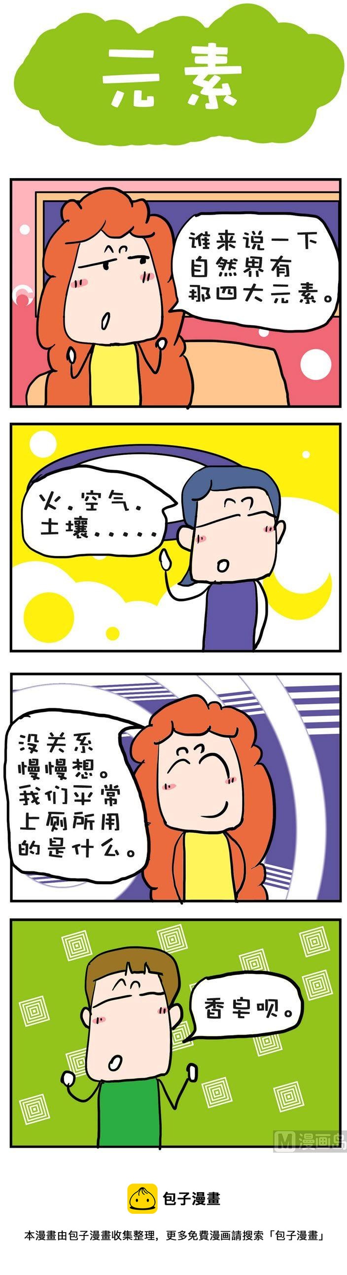 65-第65话