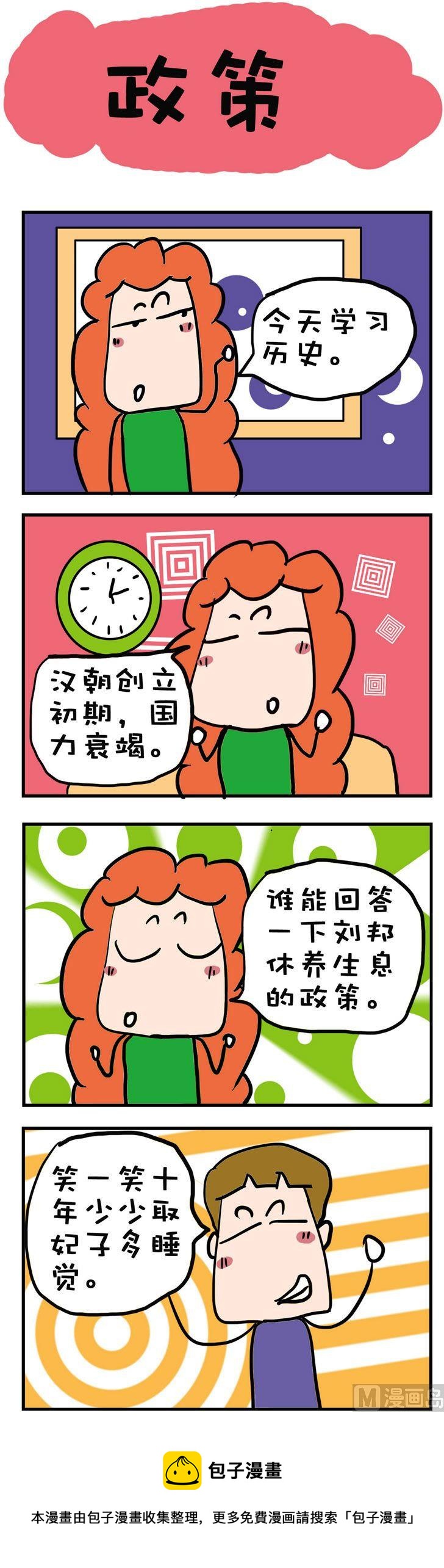 69-第69话