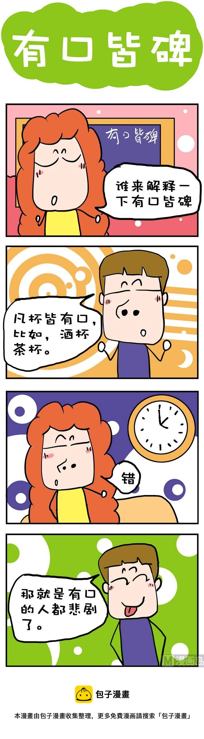 71-第71话