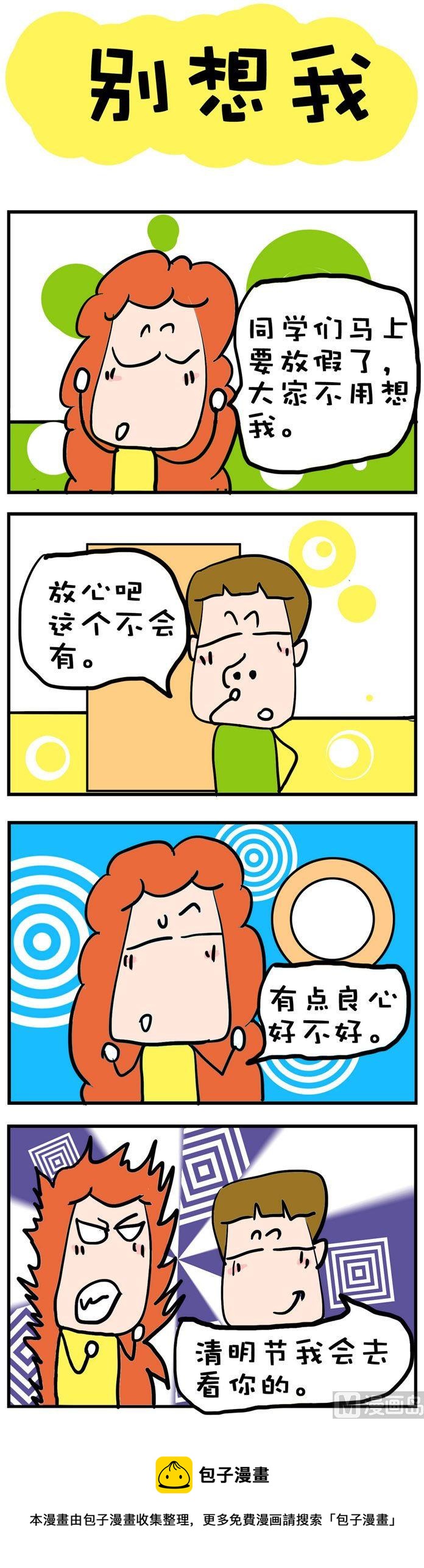 75-第75话