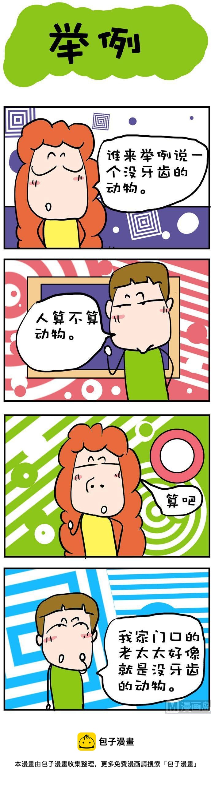 77-第77话