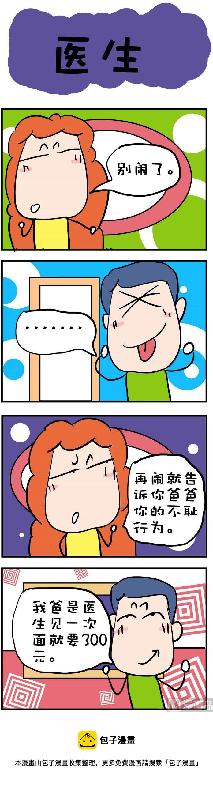 79-第79话