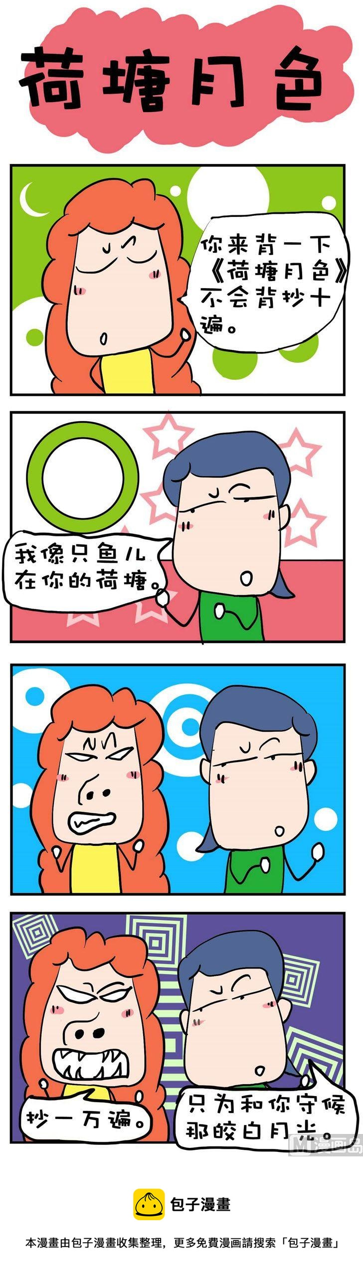 81-第81话