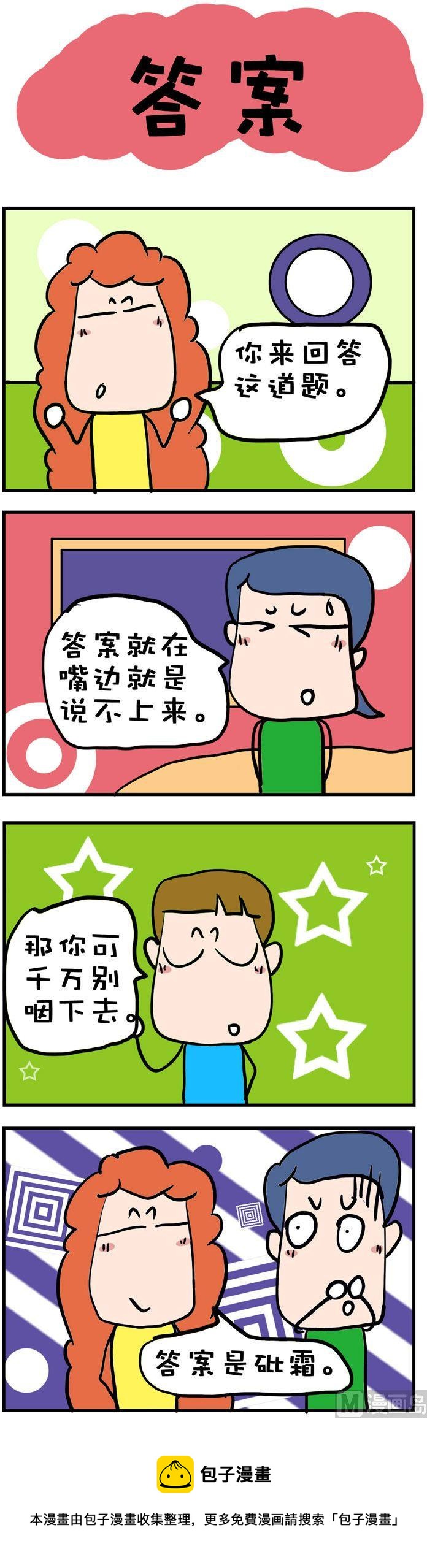 85-第85话