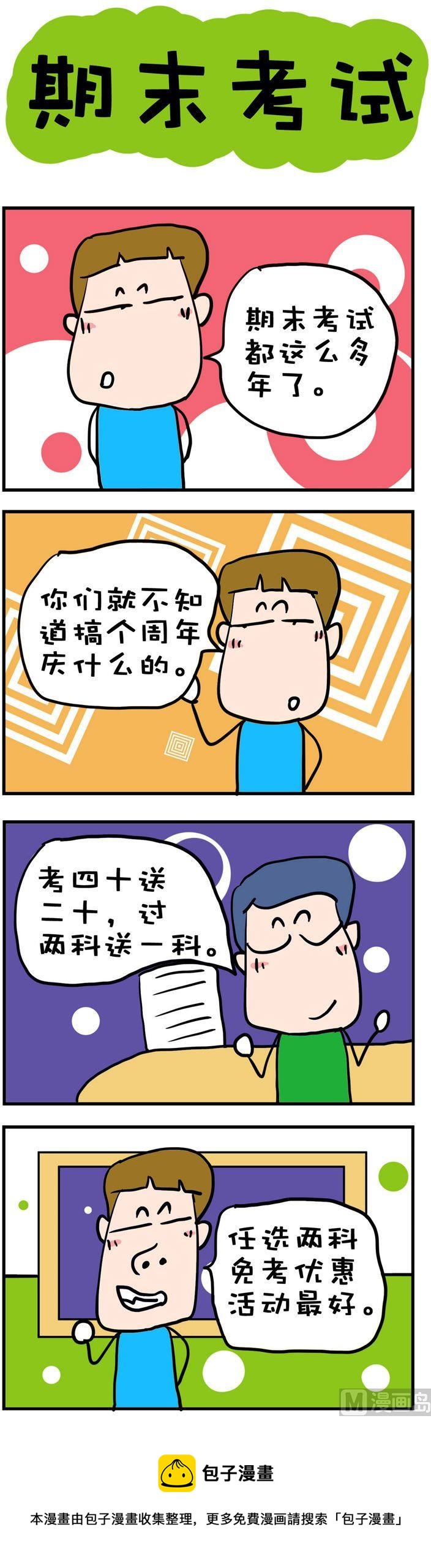 89-第89话