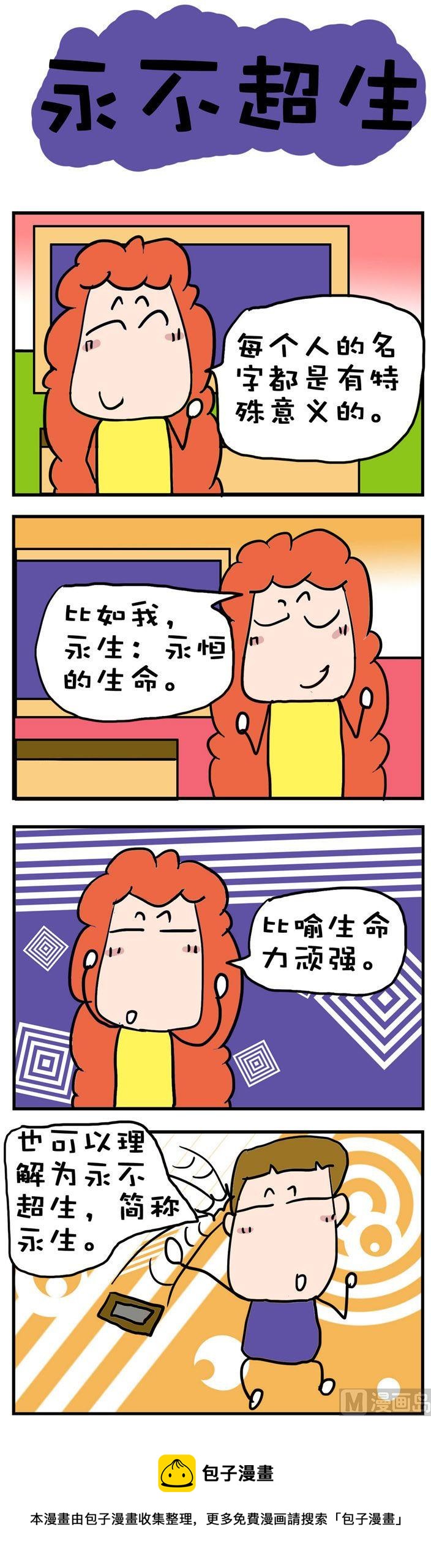 93-第93话