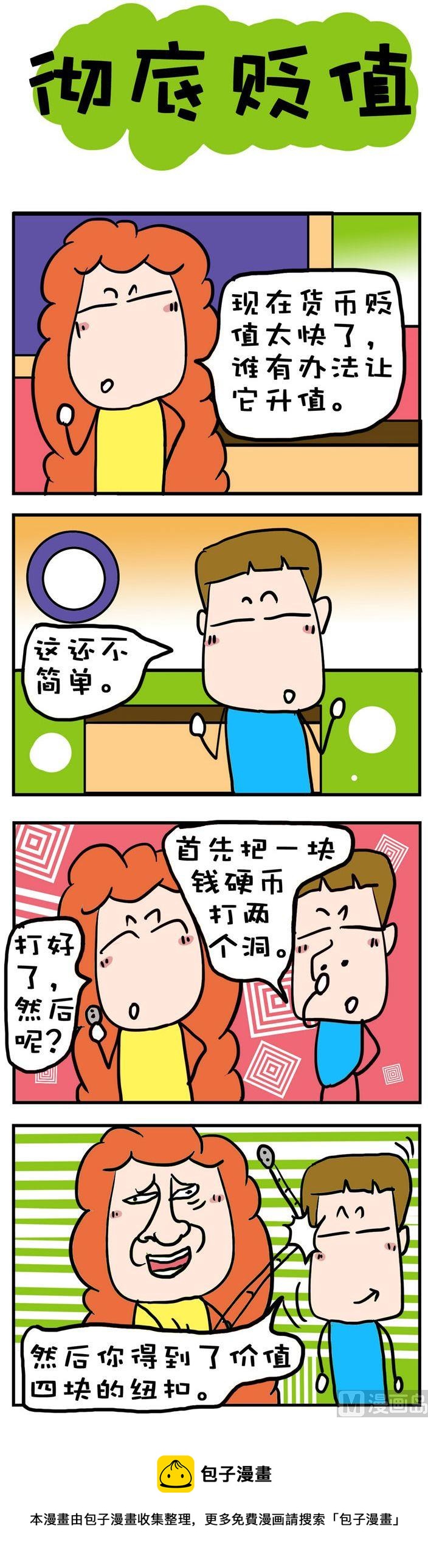 95-第95话
