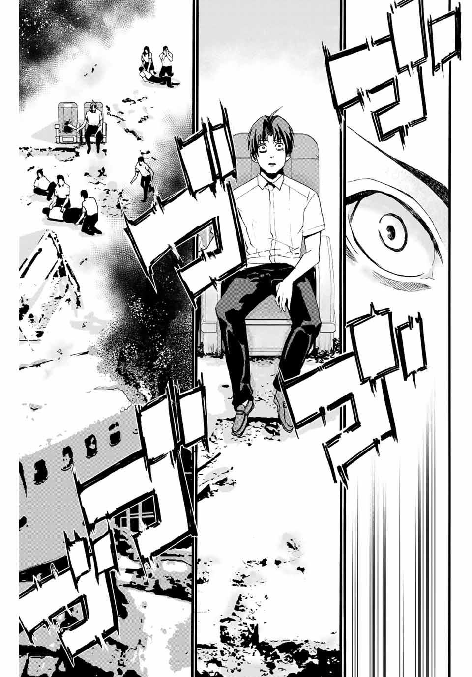 🍵“爆”笑頭 第1话 第21页