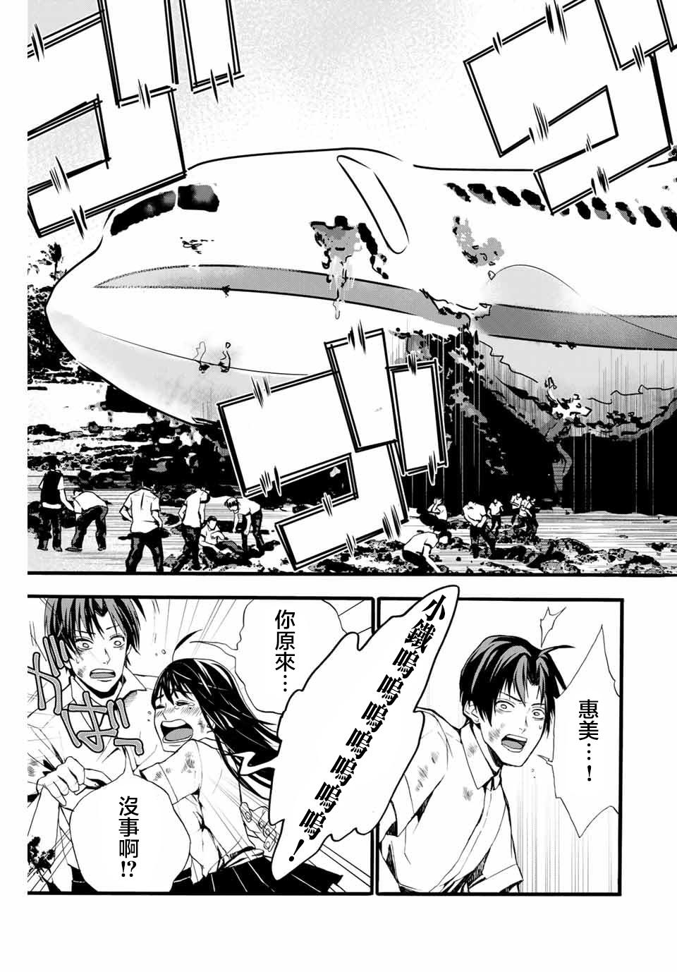 🍵“爆”笑頭 第1话 第23页