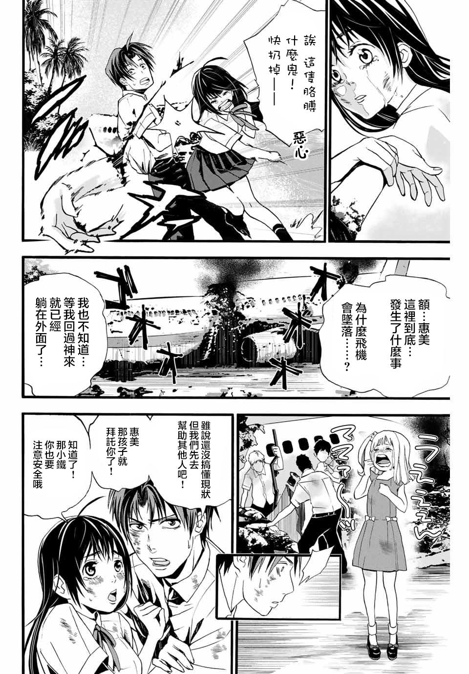 🍵“爆”笑頭 第1话 第24页