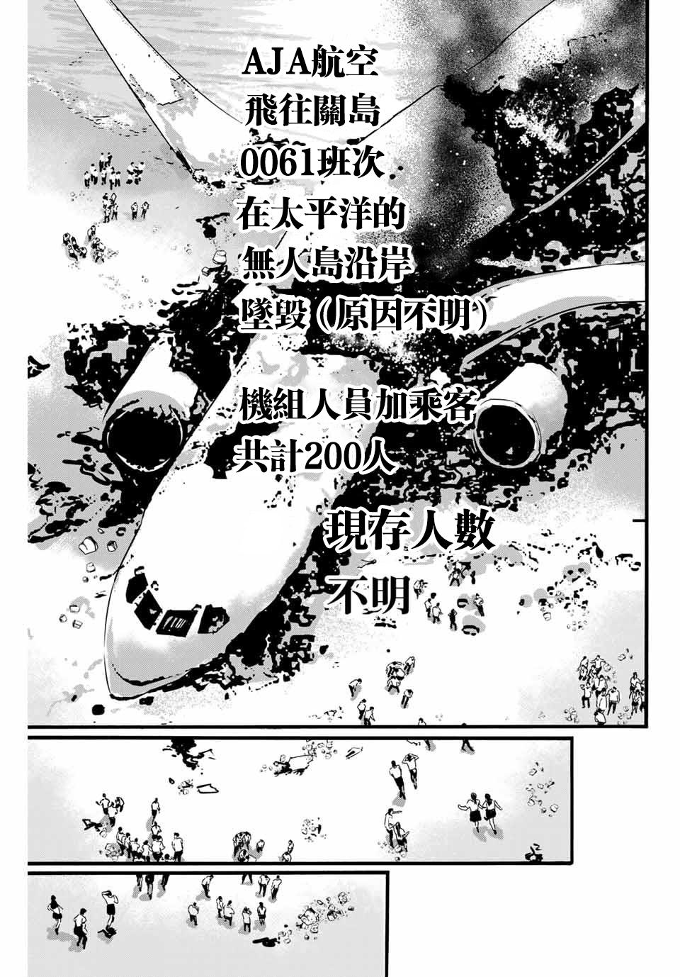 🍵“爆”笑頭 第1话 第25页