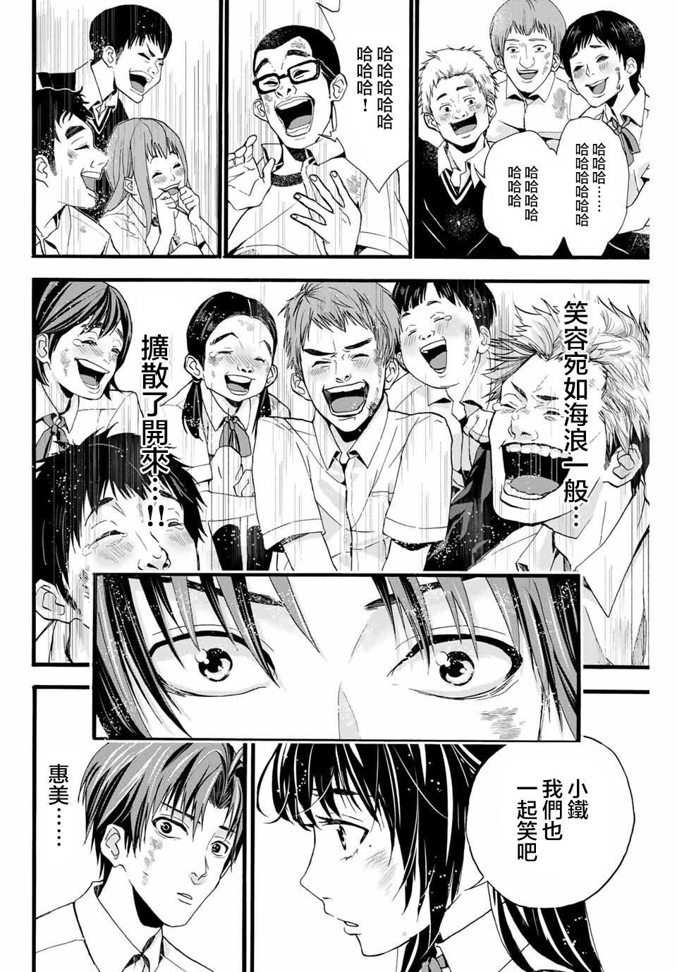 🍵“爆”笑頭 第1话 第30页