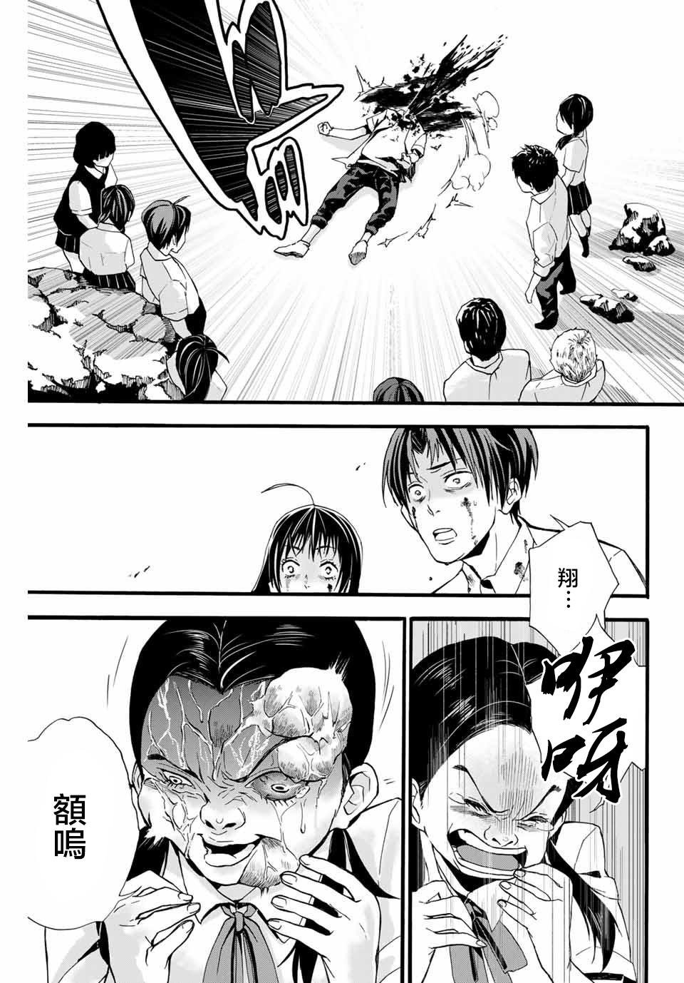 🍵“爆”笑頭 第1话 第35页