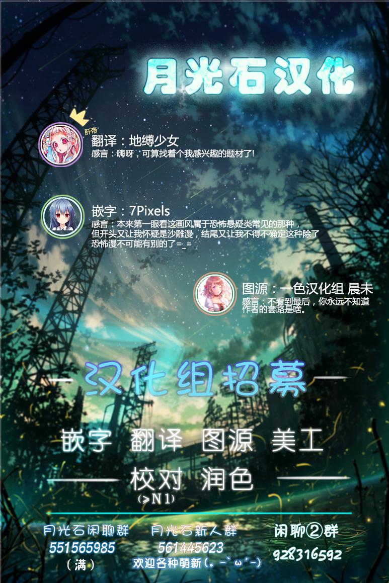 🍵“爆”笑頭 第1话 第40页