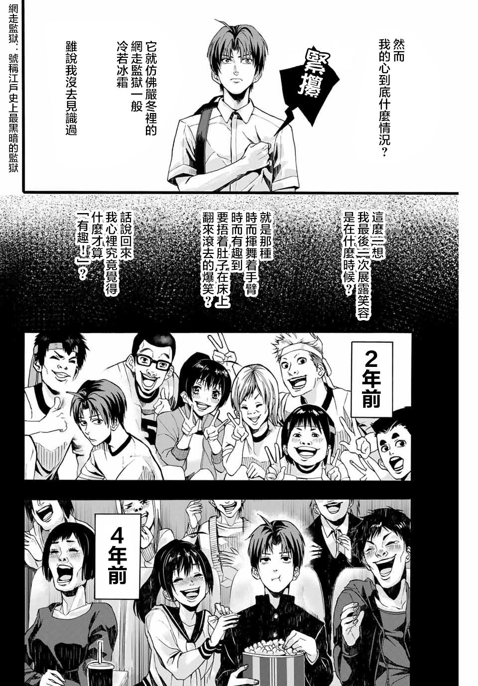 🍵“爆”笑頭 第1话 第6页