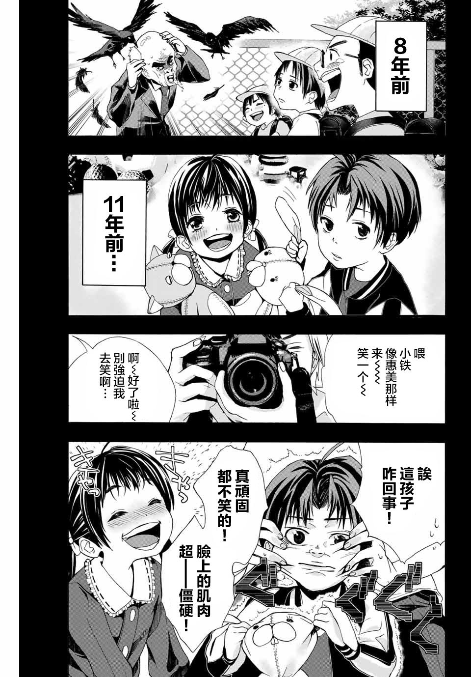 🍵“爆”笑頭 第1话 第7页