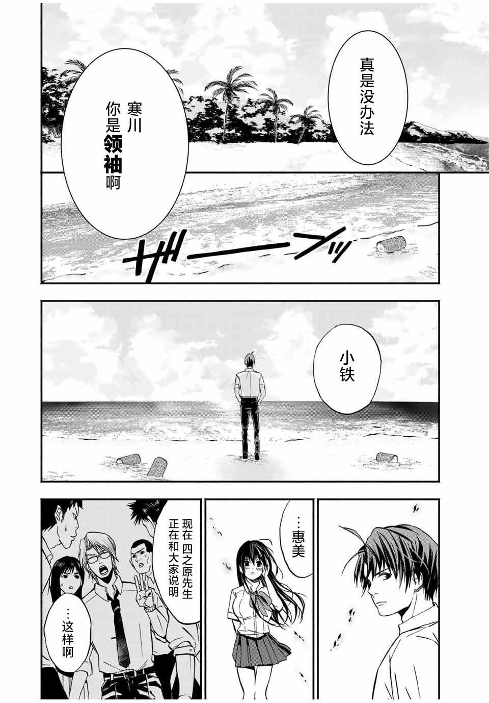 🍵“爆”笑頭 第11话 第18页