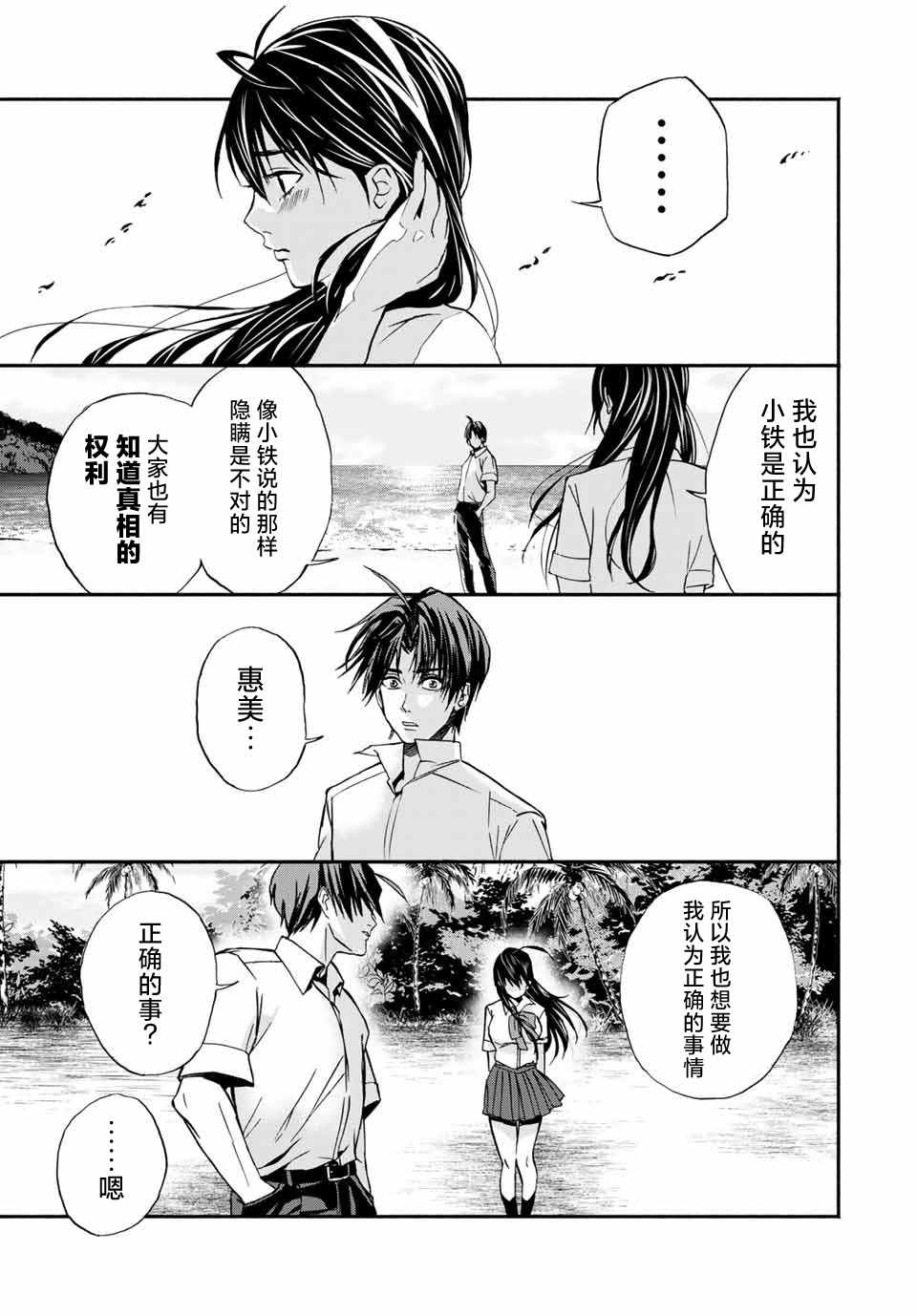 🍵“爆”笑頭 第11话 第19页