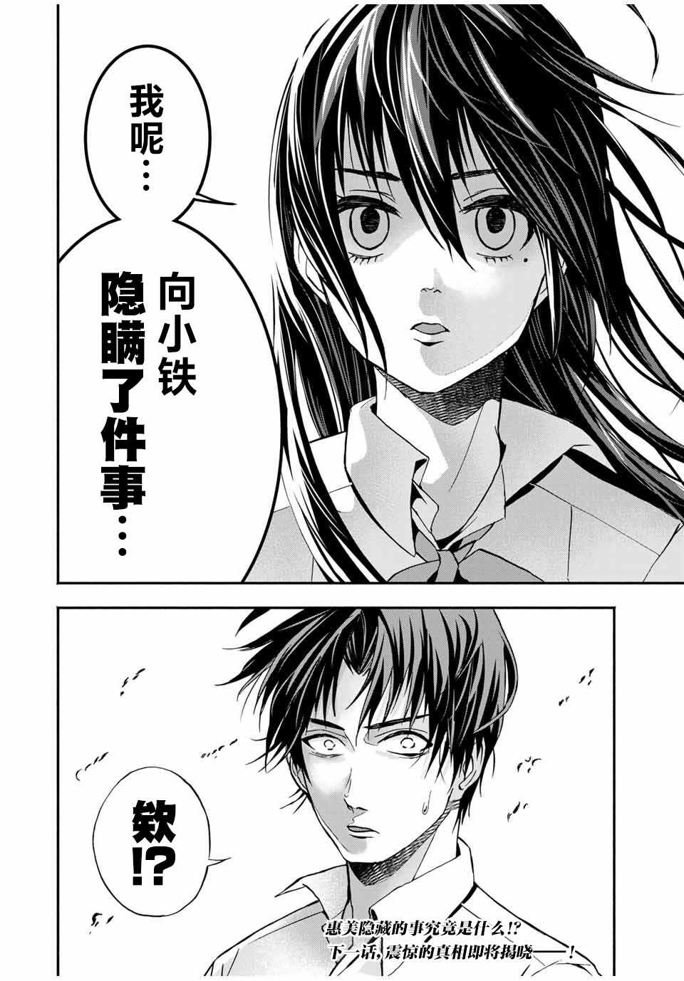 🍵“爆”笑頭 第11话 第20页