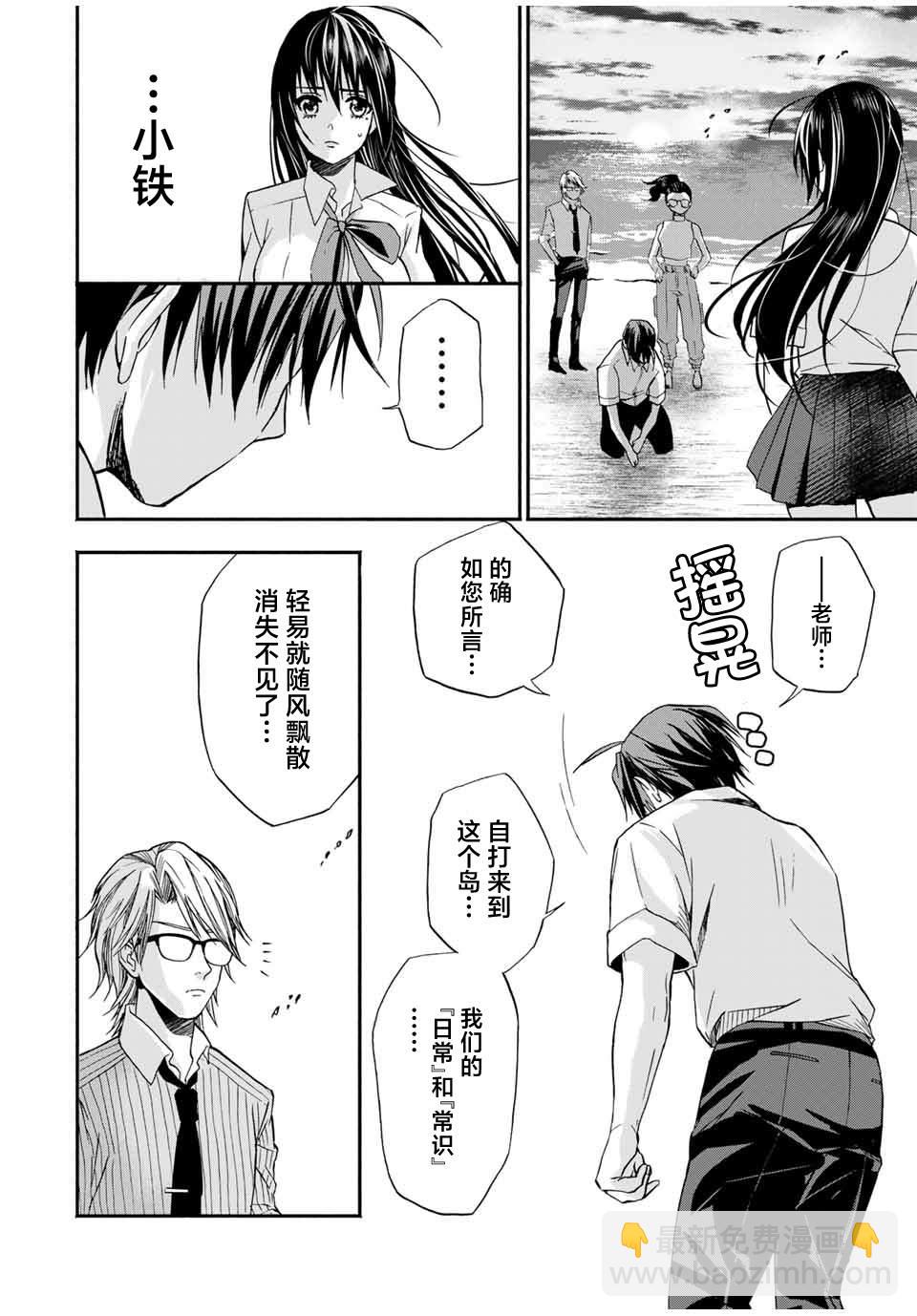 🍵“爆”笑頭 第13话 第14页