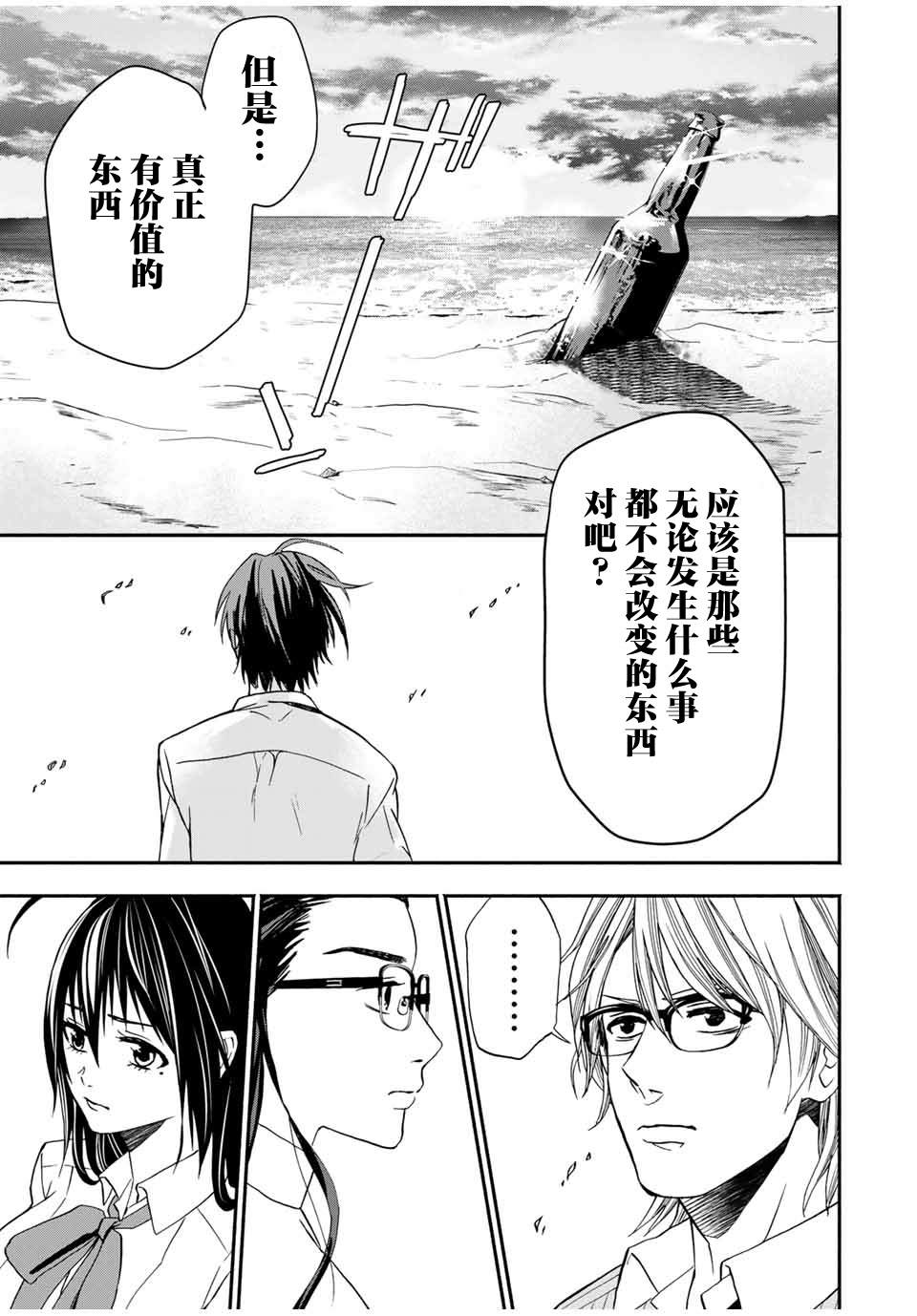 🍵“爆”笑頭 第13话 第15页