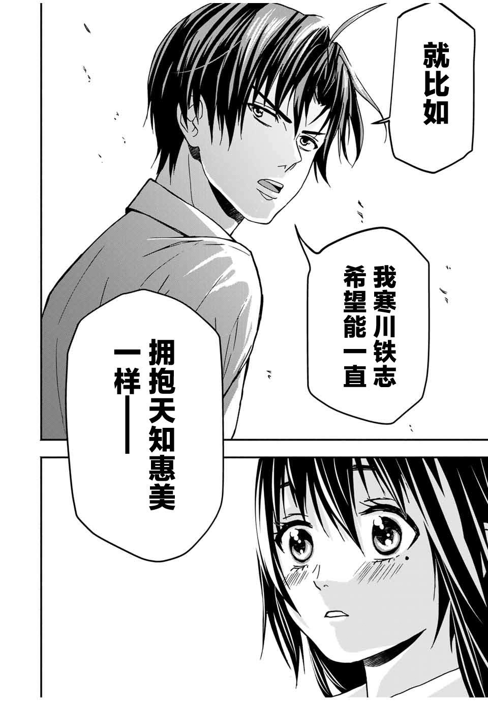 🍵“爆”笑頭 第13话 第16页