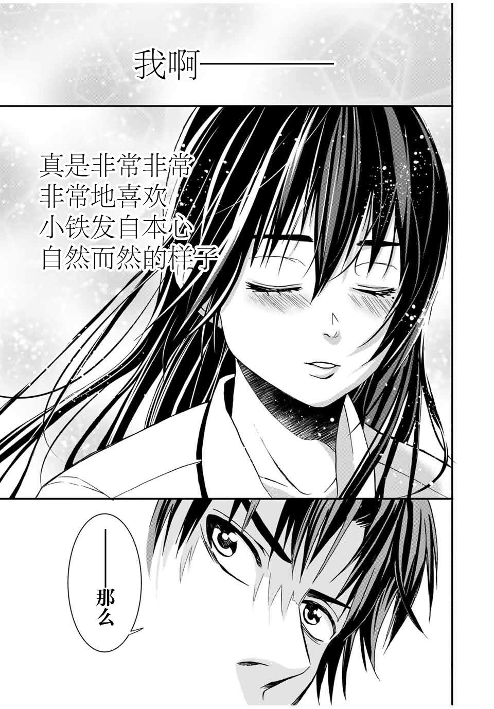 🍵“爆”笑頭 第13话 第17页
