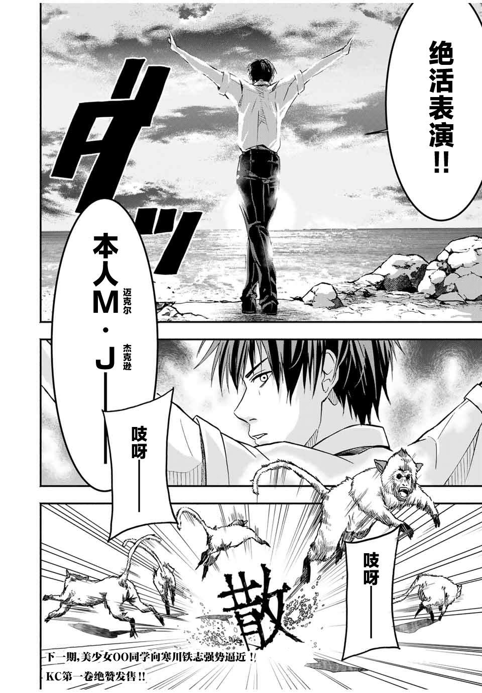 🍵“爆”笑頭 第13话 第20页