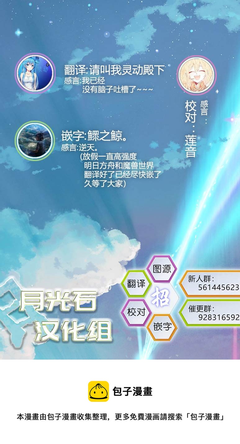🍵“爆”笑頭 第13话 第21页