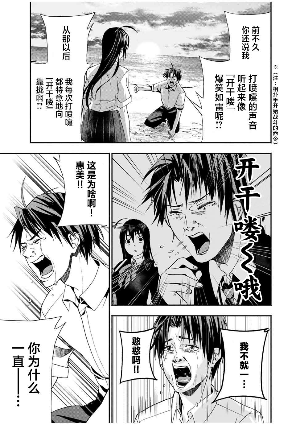 🍵“爆”笑頭 第13话 第5页