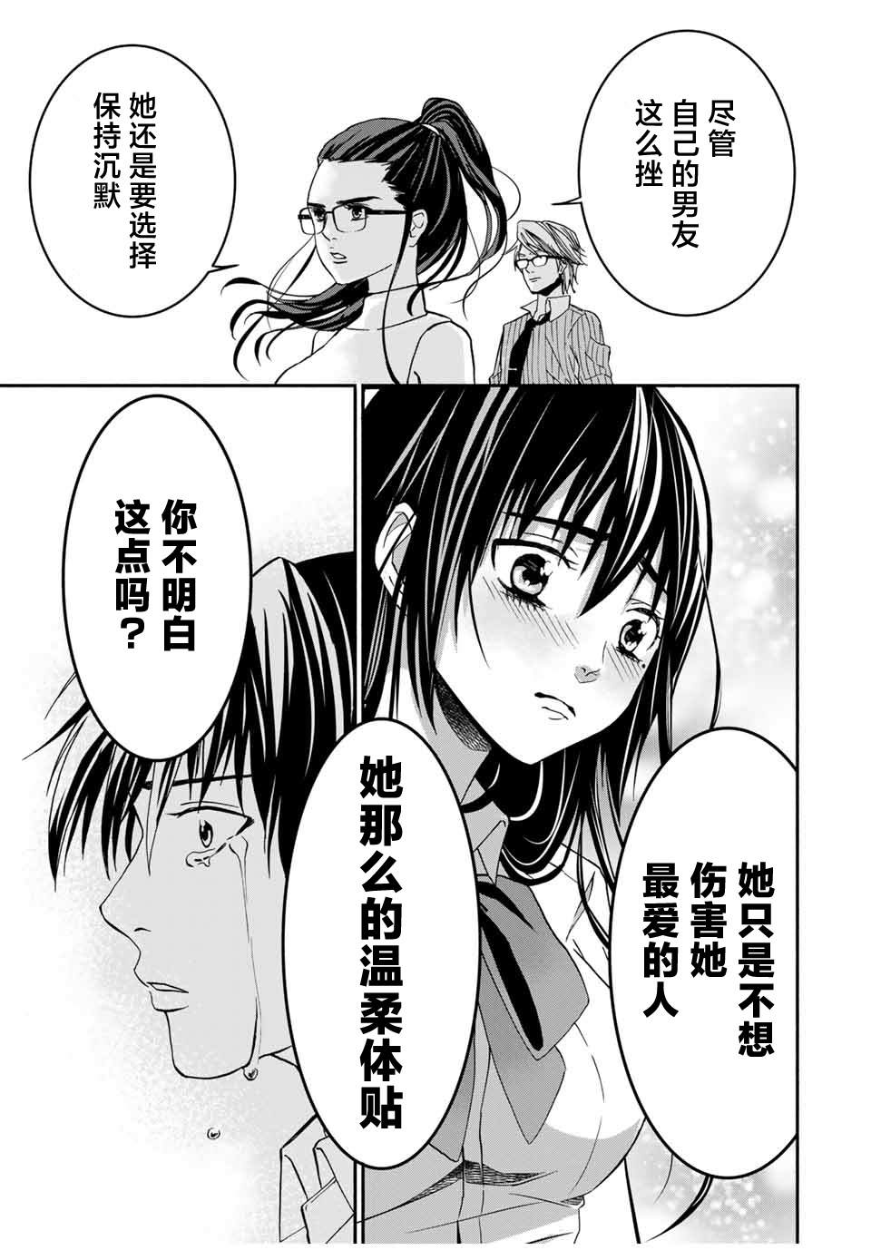 🍵“爆”笑頭 第13话 第7页
