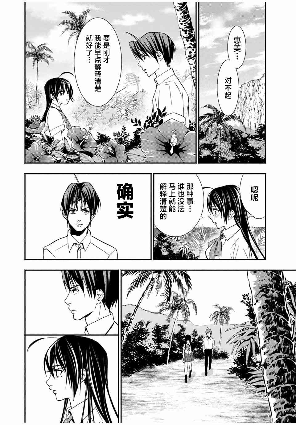 🍵“爆”笑頭 第15话 第16页