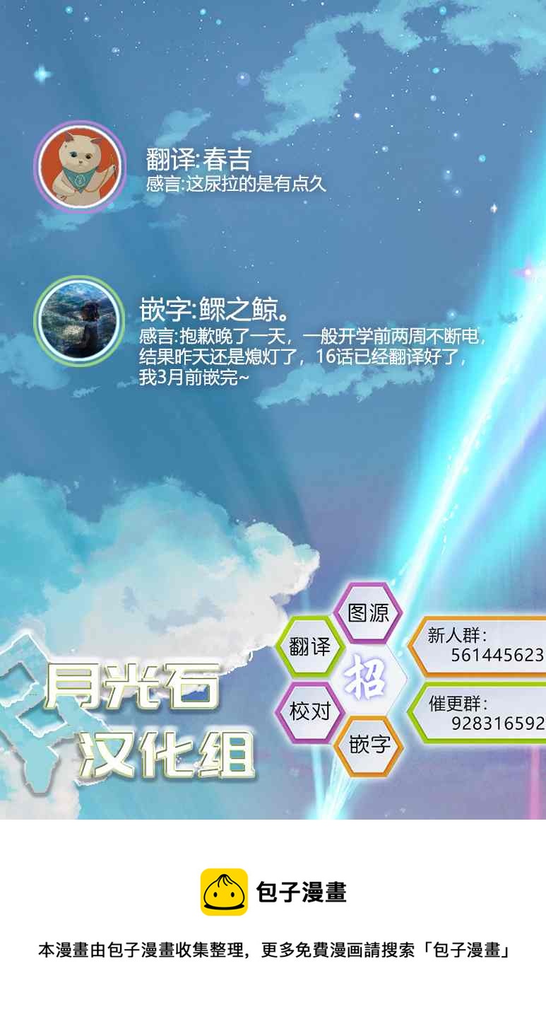 🍵“爆”笑頭 第15话 第20页