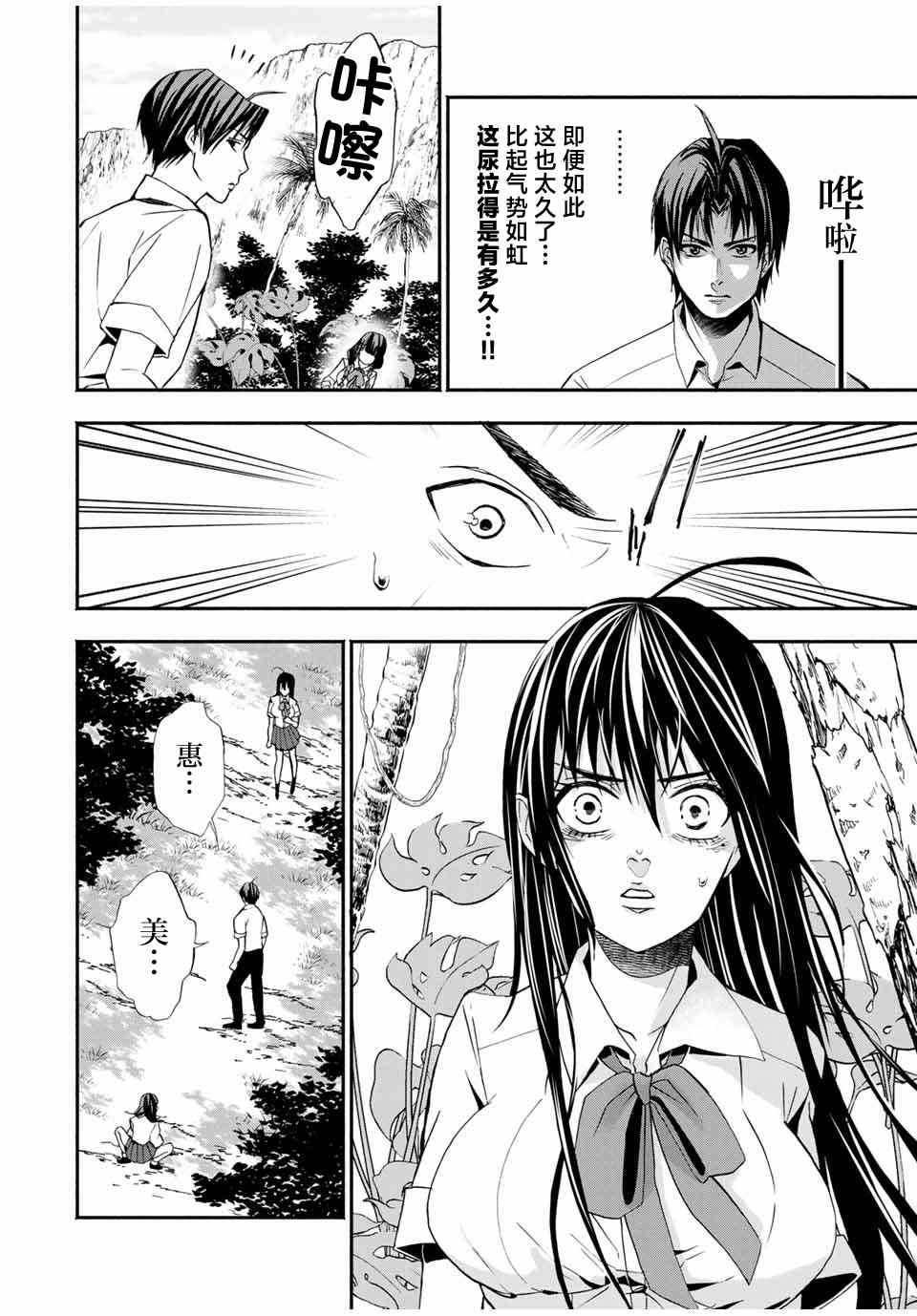 🍵“爆”笑頭 第15话 第8页