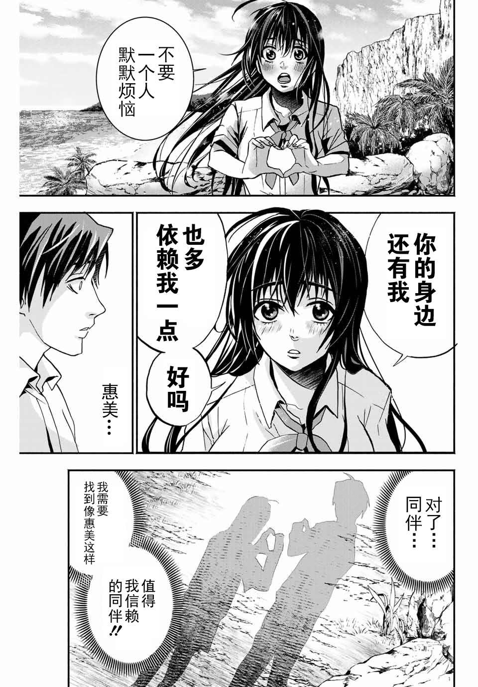 🍵“爆”笑頭 第7话 第11页