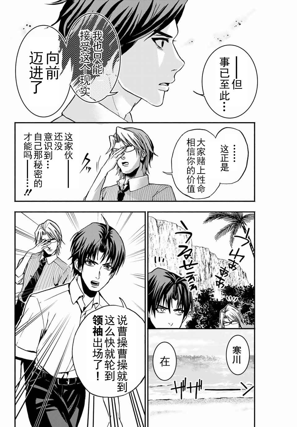 🍵“爆”笑頭 第7话 第2页