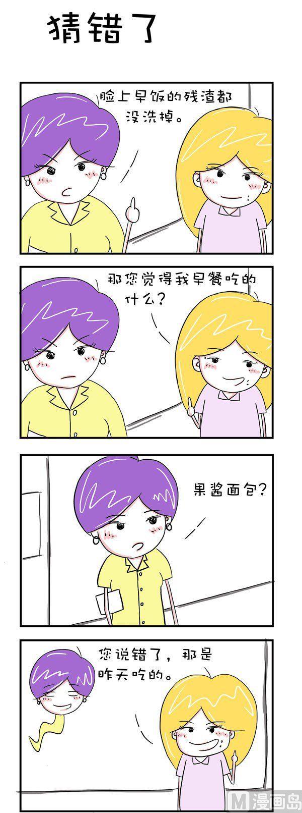 🍵爆笑王 第1话 第4页