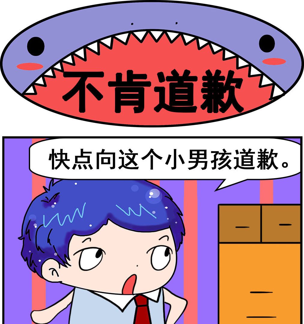第011话 不肯道歉-第11话