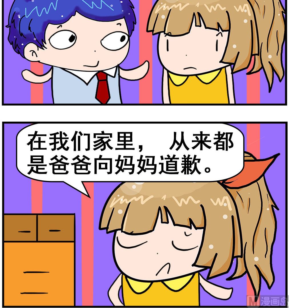 第011话 不肯道歉-第11话