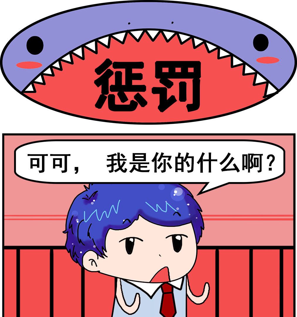 第019话 惩罚-第19话