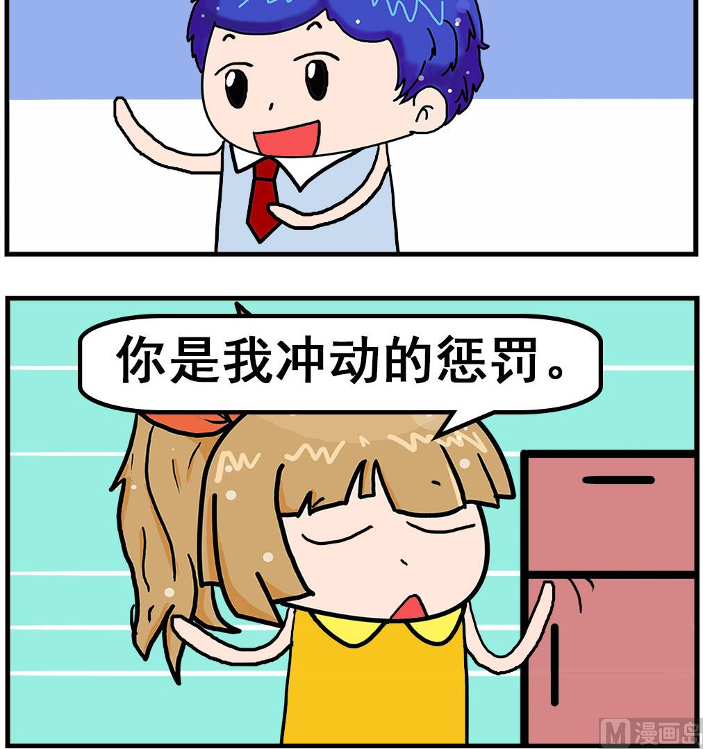 第019话 惩罚-第19话