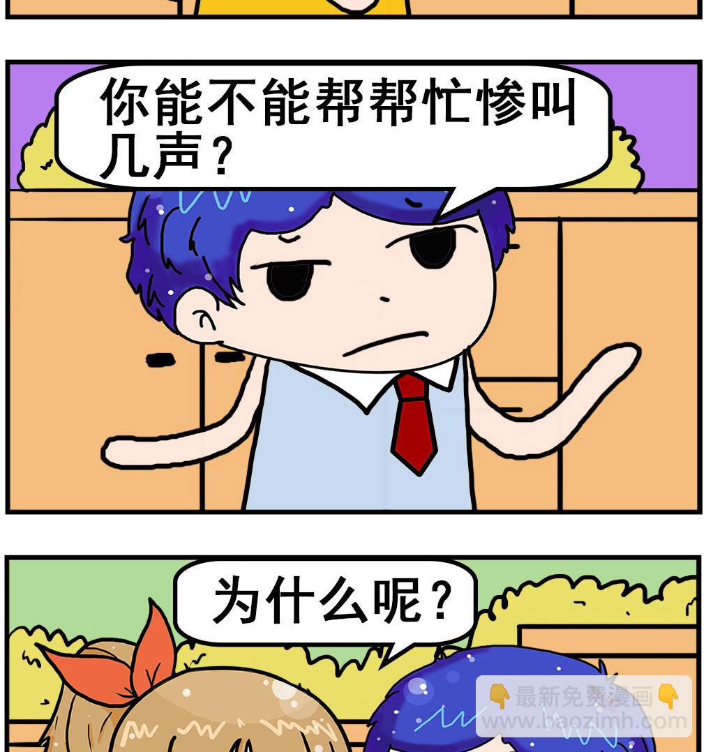 第003话 帮忙-第3话